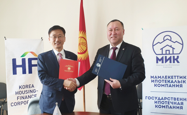 주택금융공사-키르기스스탄 SMC 협약