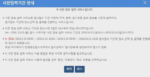 큐넷 접수 과목은? 정기 기사 실기 15~21일까지 진행, “세무사 1차 시험 5월 4일”