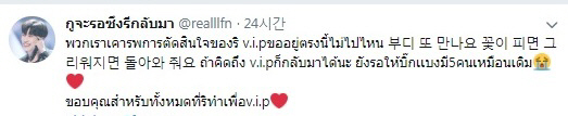 승리 태국 팬의 트위터/트위터 캡쳐