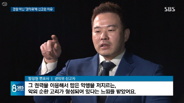 방정현 변호사 폭로 “유인석 얼굴마담 이용해 사업 벌여” 한국형 마피아 주장