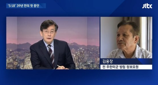 전두환 “5월 21일 헬기타고 광주 찾아” vs “당일 11시 용산 회의 참석 기록 있어”