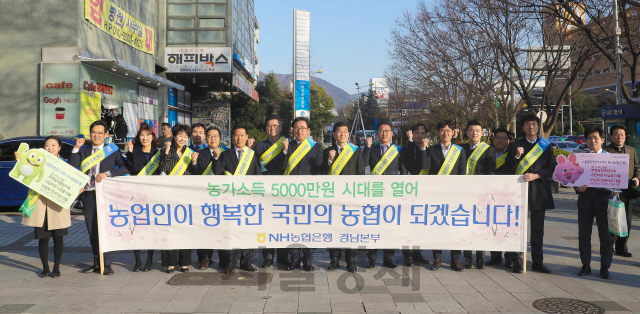 NH농협은행 경남영업본부는 지난 14일 오후 5시부터 창원에서 새봄맞이 ‘고객사랑! 고객응원! 가두캠페인’을 개최했다. /사진제공=경남농협