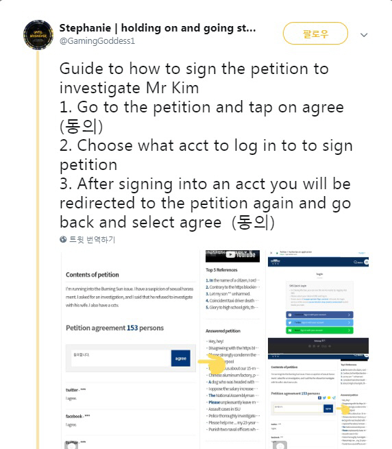 승리 해외 팬의 청와대 국민청원 독려 및 서명 방법 트윗/트위터 캡쳐
