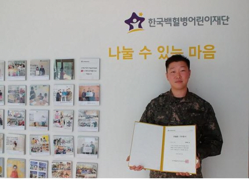 소아암 어린이 위해 10년 모은 헌혈증 기부한 육군 소령