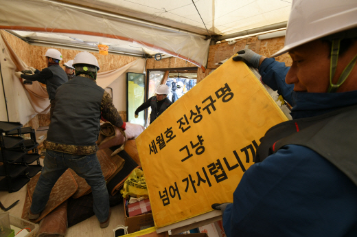 광화문 세월호 분향소 5년만에 철거···세월호 생존자 “친구들에게 미안”