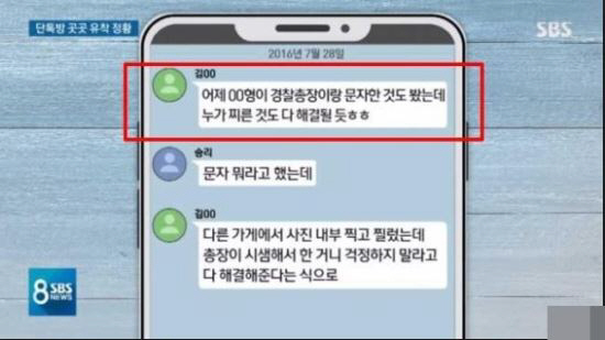 ‘경찰 윤 총경’ 승리와 식사, 최종훈 K팝 공연 티켓 전달 “친했을 뿐 금전 거래 없어”