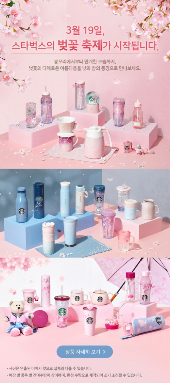 2019 스타벅스 벚꽃 md, 한정 수량 서둘러! 밤 컨셉은 “매혹적인 파랑색 디자인”