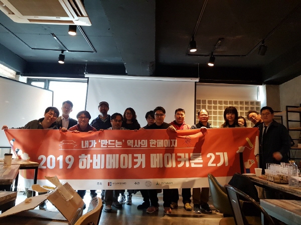 한국과학창의재단, ‘하비메이커 메이커톤 2기’ 성황리에 마쳐