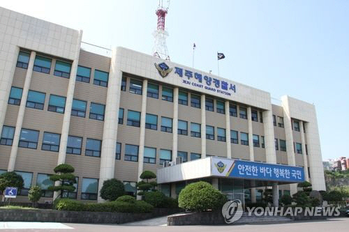 제주해경/연합뉴스