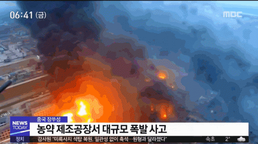 중국 장쑤성 폭발, 깨진 유리 파편에 부상자↑ 근처 한국 기업 공장에도 ‘충격’