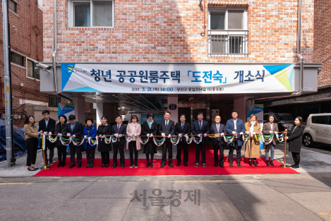 지난 21일 서울 광진구 중곡동에서 청년 창업인들을 지원하기 위한 주택인 ‘도전숙’ 개소식이 열리고 있다. /사진제공=광진구