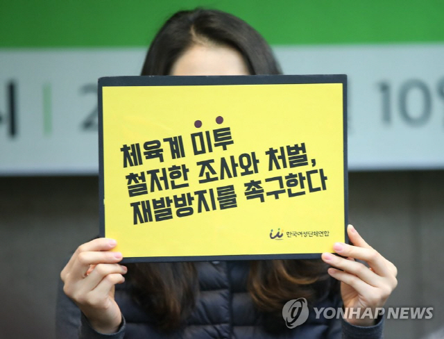 '스포츠 인권 특강' 25일 부산시청 대강당에서 열려 '각계 전문가 초빙'