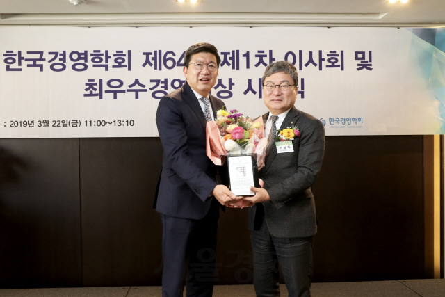 중진공, 2019 한국경영학회 최우수경영 대상 수상