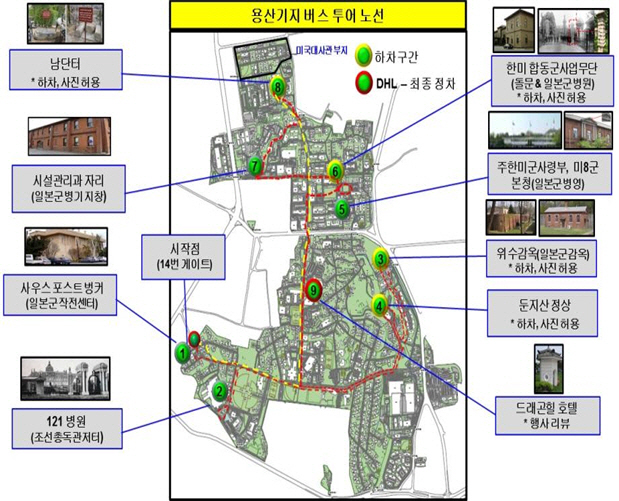 서울 용산기지 투어, 다음달부터 버스 2대 증편