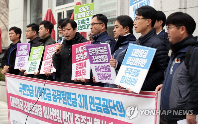 25일 오전 서울 서대문구 국민연금공단 서울북부지역본부 앞에서 열린 국민연금·사학연금·공무원연금의 대한항공 조양호 회장 이사연임 반대 주주권 행사 촉구 기자회견에서 변희영 공공운수노조 부위원장(오른쪽 다섯번째)이 발언하고 있다./연합뉴스