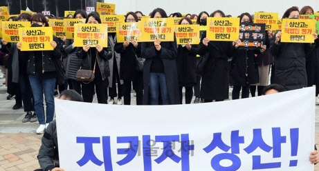 교육부 앞 침묵시위 하는 상산고 학부모들/연합뉴스