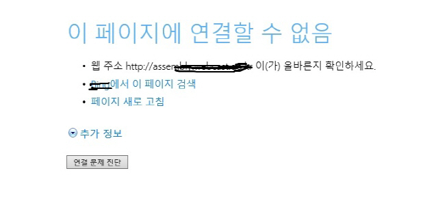 <국회 인터넷의사중계시스템 접속 창 캡처>