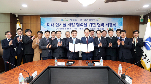 부산교통공사가 한국철도기술연구원과 협약을 맺고 도시철도 기술 발전에 힘을 합치기로 했다./사진제공=부산교통공사