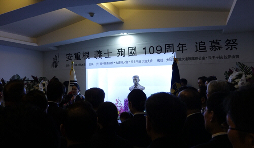 안중근 의사 순국 109주기 추모식, 중국 뤼순감옥서 열려