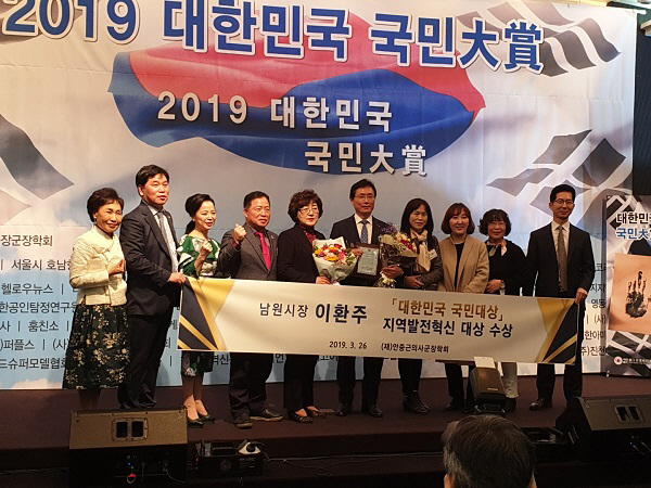 이환주 남원시장, ‘대한민국 국민대상’ 지역발전혁신대상 수상