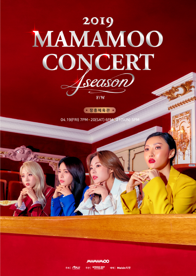 마마무, 4월 단독 콘서트 ‘4Season F/W’ 개최