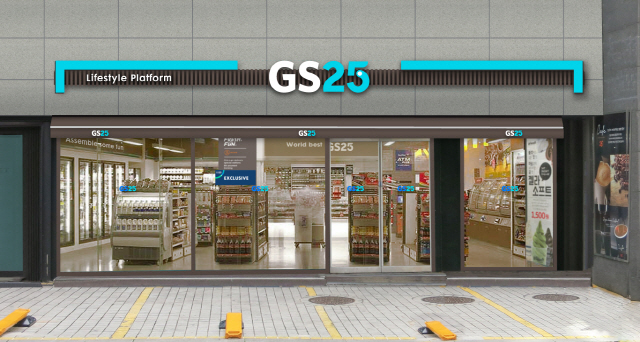 GS25의 새로운 BI./사진제공=GS25