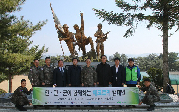 KB국민은행은 지난 26일 강원도 양구군 2사단 노도 과학화 전투 훈련장에서 미세먼지 저감을 위한 ‘에코트리 캠페인’을 진행했다. (왼쪽 네번째부터)남광희 한국환경산업기술원장, 한영훈 제2보병 사단장, 오재항 테트라팩 코리아 부사장, 신현우 KB국민은행 인제지점장./KB국민은행 제공