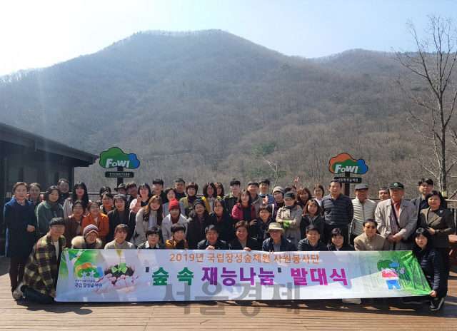 김종연(사진 앞줄 왼쪽에서 여섯번째) 장성숲체원장이 ‘숲속 재능나눔’ 발대식후 참가자들과 기념촬영을 하고 있다. 사진제공=한국산림복지진흥원