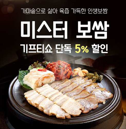 기프티쇼 제휴 업체 어디? “스벅, 베스킨 ,파리바게뜨” 최대 11% 할인 가능