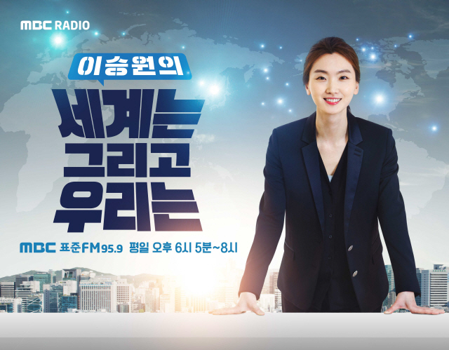 MBC 라디오, 4월 봄 개편..촌철살인 시사평론에 풍부한 감성까지