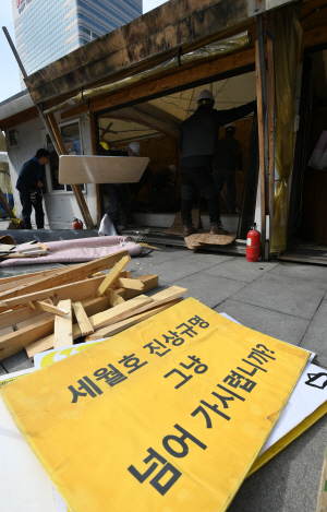 지난 18일 서울 광화문광장 세월호 천막이 철거되고 있다. 세월호 천막은 2014년 7월 처음 설치된 후 약 4년 8개월 만에 유가족 측의 자진철거 의사에 따라 이날 모두 철거됐다./연합뉴스