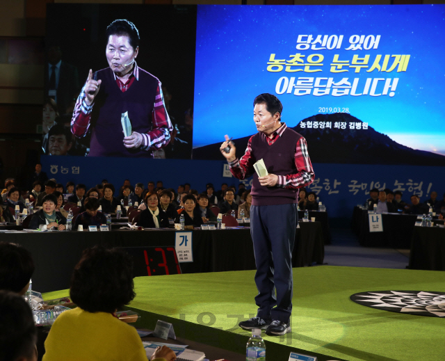 김병원 농협중앙회장이 28일 제주 ICC 탐라홀에서‘2019농업인 희망플랜’ 주제로 강연하고 있다./사진제공=농협중앙회