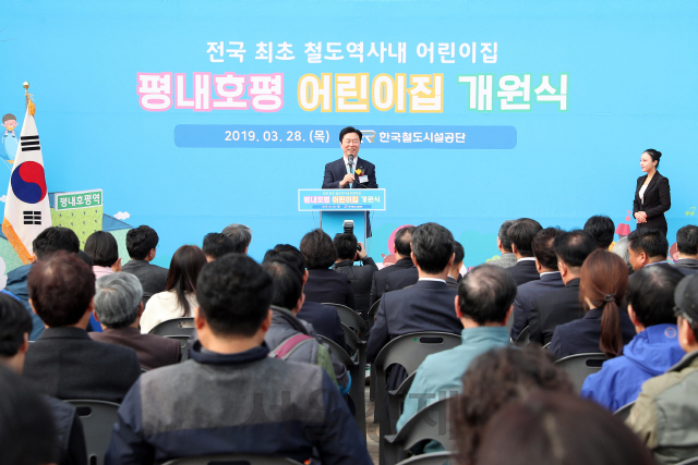 김상균 한국철도시설공단 이사장이 평내호평 어린이집 개원식에서 인사말을 하고 있다. 사진제공=한국철도시설공단