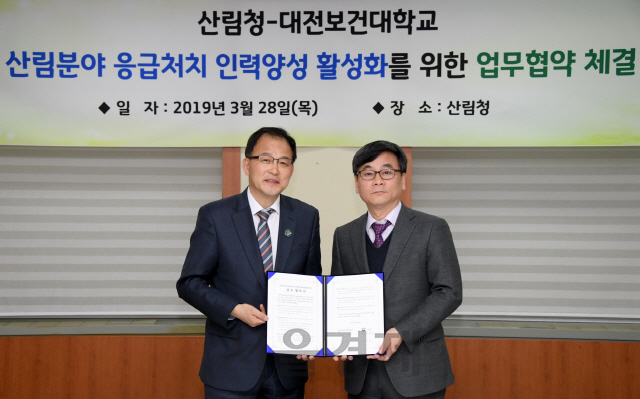 박종호(사진 왼쪽) 산림청 차장과 이강오(〃오른쪽) 대전보건대 총장이 업무협약을 체결하고있다. 사진제공=산림청