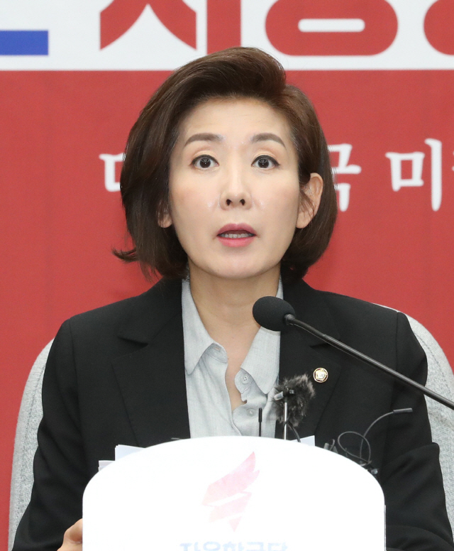 나경원 자유한국당 원내대표가 29일 국회에서 열린 원내대책회의에서 발언하고 있다./연합뉴스