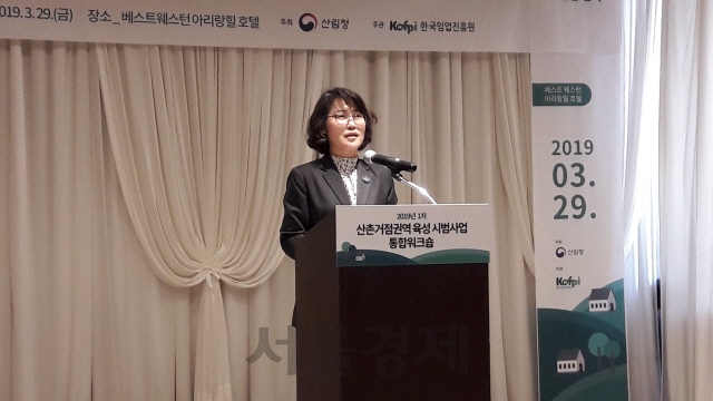 이미라 산림청 산림복지국장이 ‘산촌거점권역 육성 시범사업 추진을 위한 통합 워크숍’에서 인사말을 하고 있다. 사진제공=산림청