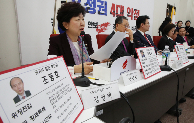 28일 국회에서 열린 자유한국당 ‘문정권 문제인사청문회 평가 회의’에서 상임위별 간사들이 발언하고 있다. /연합뉴스