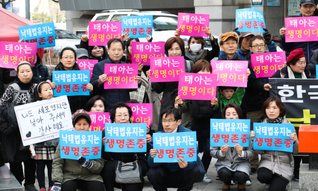 30일 오후 서울 광화문네거리 원표공원에서 열린 낙태죄폐지반대국민연합 낙태반대 집회에서 참석자들이 낙태죄 폐지를 반대하는 피켓 시위를 벌이고 있다. /연합뉴스