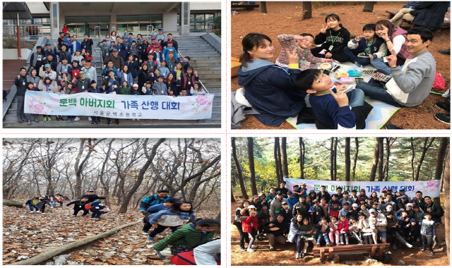 서울문백초등학교 아버지회가 주최한 산행대회에서 학부모들과 학생들이 교류하며 등산을 하고 있다./자료=서울시교육청