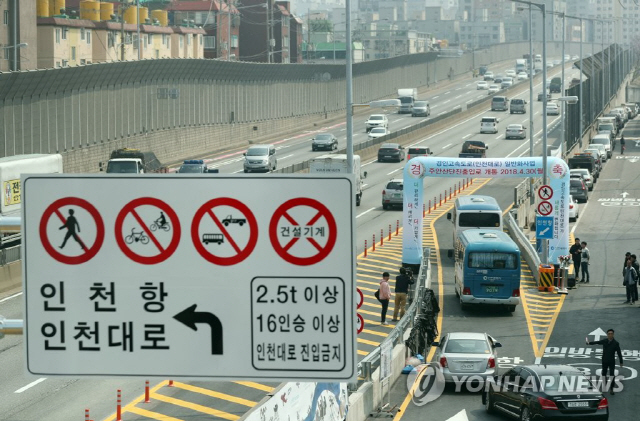경인고속도로 일반도로화 진출입로 개통/연합뉴스