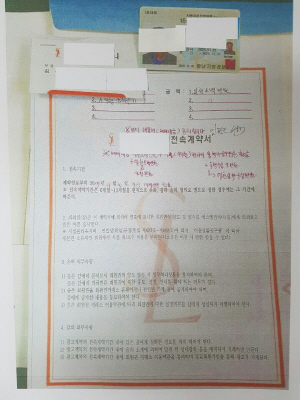 서울 광진경찰서는 피해자 17명에게 고가에 콘도를 팔아주겠다고 속여 2억5,000만원을 편취한 김모(38)씨와 최모(38)씨를 사기 혐의로 각각 지난 20일, 23일 구속했다고 1일 밝혔다./사진제공=서울 광진경찰서