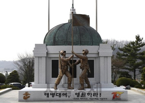 해병대가 창설 70주년을 맞아 사령부에 설치한 기념 조형물. 6.25전쟁에서 서울을 수복하고 중앙청에 태극기를 게양하는 해병대원들이 모습을 담았다./해병대 제공