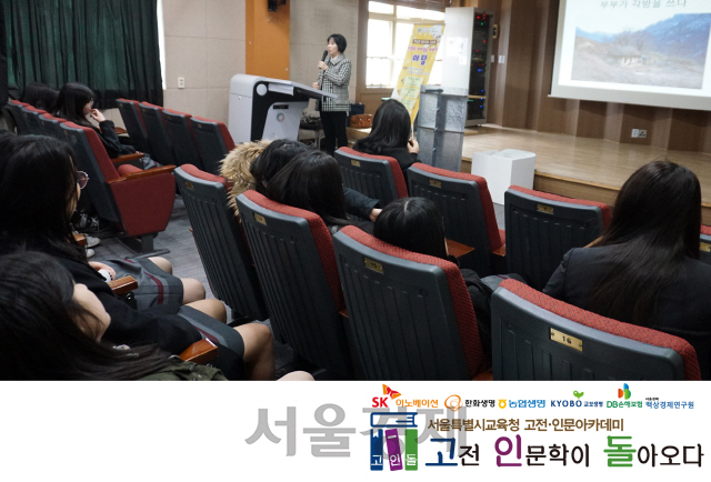 안나미(사진) 박사가 1일 도봉구에 위치한 세그루패션디자인고등학교에서 ‘조선시대 재미있는 이야기, 야담’ 중에서 부자되는 이야기를 주제로 강의를 했다./사진=백상경제연구원