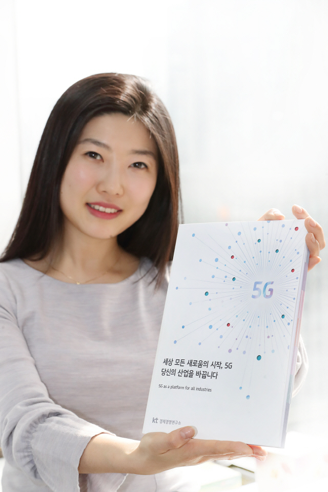 홀로그램 회의서 재난대응까지... '5G가 당신의 산업을 바꿉니다'