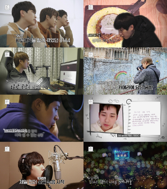 3인 체제 B1A4, 리얼 다큐멘터리 'D+B1A4' 첫 공개