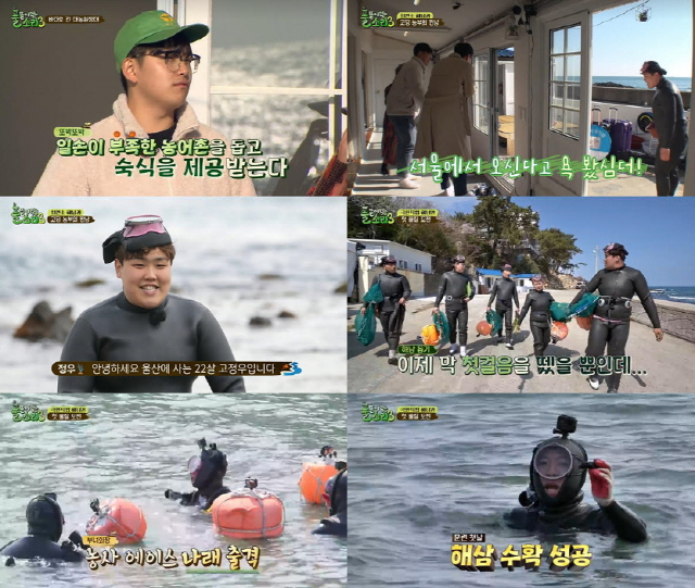 사진=tvN ‘풀 뜯어먹는 소리3 - 대농원정대’