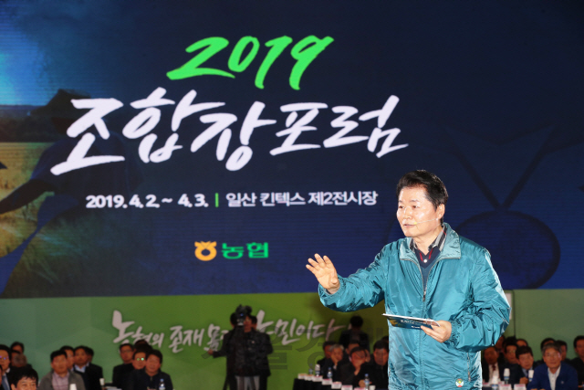 김병원 농협중앙회 회장이 지난 2일부터 무박 2일 일정으로 일산 킨텍스에서 열린 ‘2019 조합장 포럼’에서 ‘동심동덕 토크쇼’를 진행하고 있다./사진제공=농협