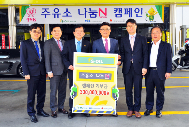 안종범(오른쪽 세번째) S-OIL 수석부사장과 서상목(〃네번째) 한국사회복지협의회장이 ‘주유소 나눔 N 캠페인’을 위한 기부금 전달 행사를 갖고 있다. 주유소 나눔 N 캠페인은 S-OIL 주유소와 영업 부문 임직원들이 지역 복지시설에 기부금을 전달하는 프로그램이다. /사진제공=S-OIL