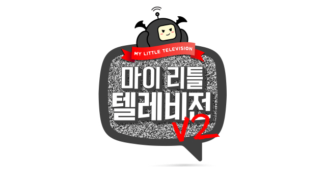 '마리텔2' 3월 4주 비드라마 부문 화제성 압도적 1위