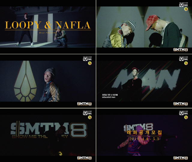 '쇼미더머니8' 나플라 VS 루피 랩 배틀 티저 영상 공개..전쟁의 서막